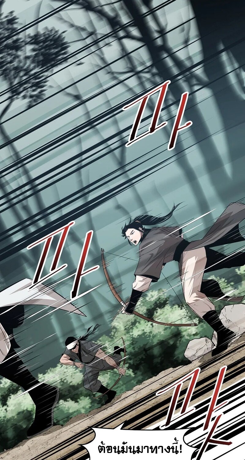 The Best Martial Arts Instructor In The World ตอนที่ 22 แปลไทย page 54