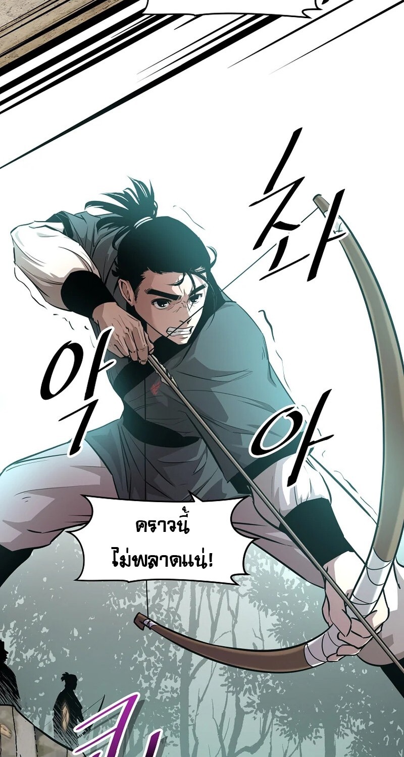 The Best Martial Arts Instructor In The World ตอนที่ 22 แปลไทย page 55