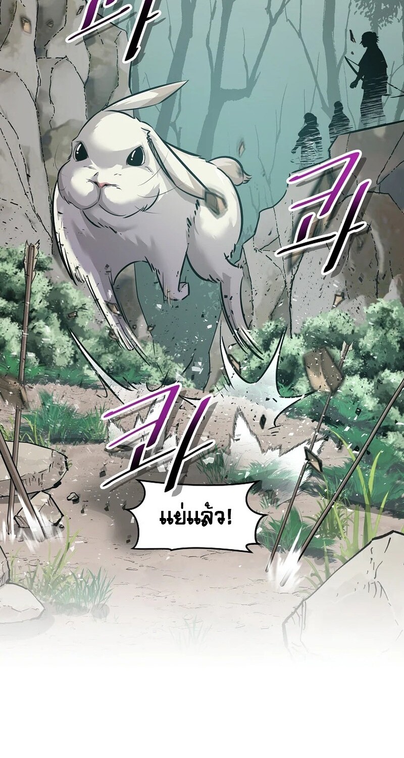 The Best Martial Arts Instructor In The World ตอนที่ 22 แปลไทย page 56