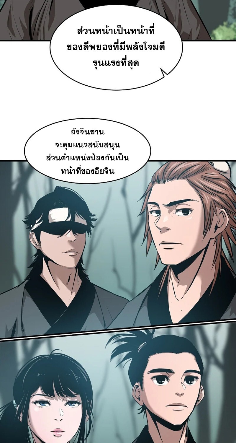 The Best Martial Arts Instructor In The World ตอนที่ 22 แปลไทย page 66