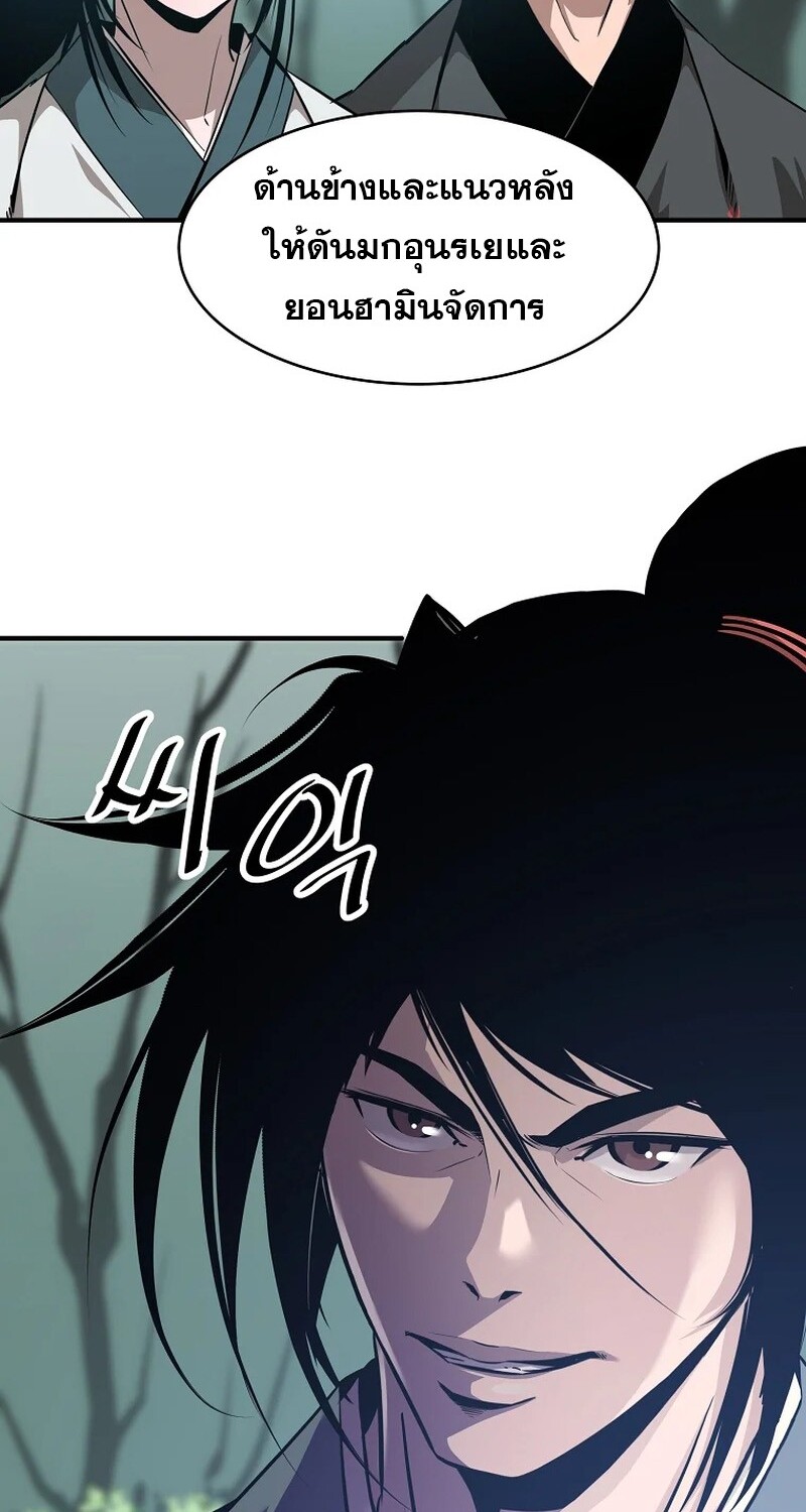 The Best Martial Arts Instructor In The World ตอนที่ 22 แปลไทย page 67