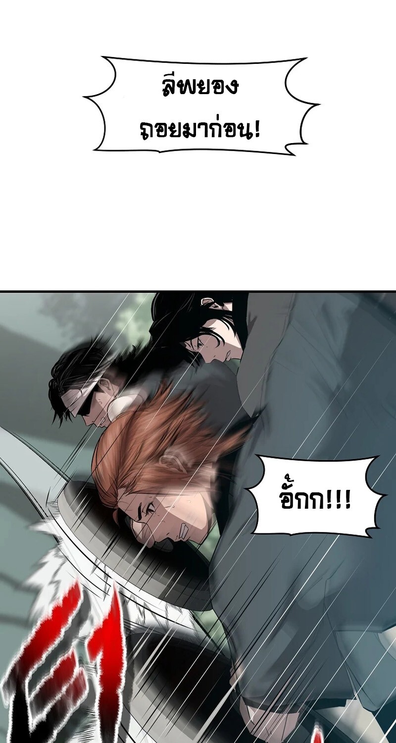 The Best Martial Arts Instructor In The World ตอนที่ 22 แปลไทย page 73