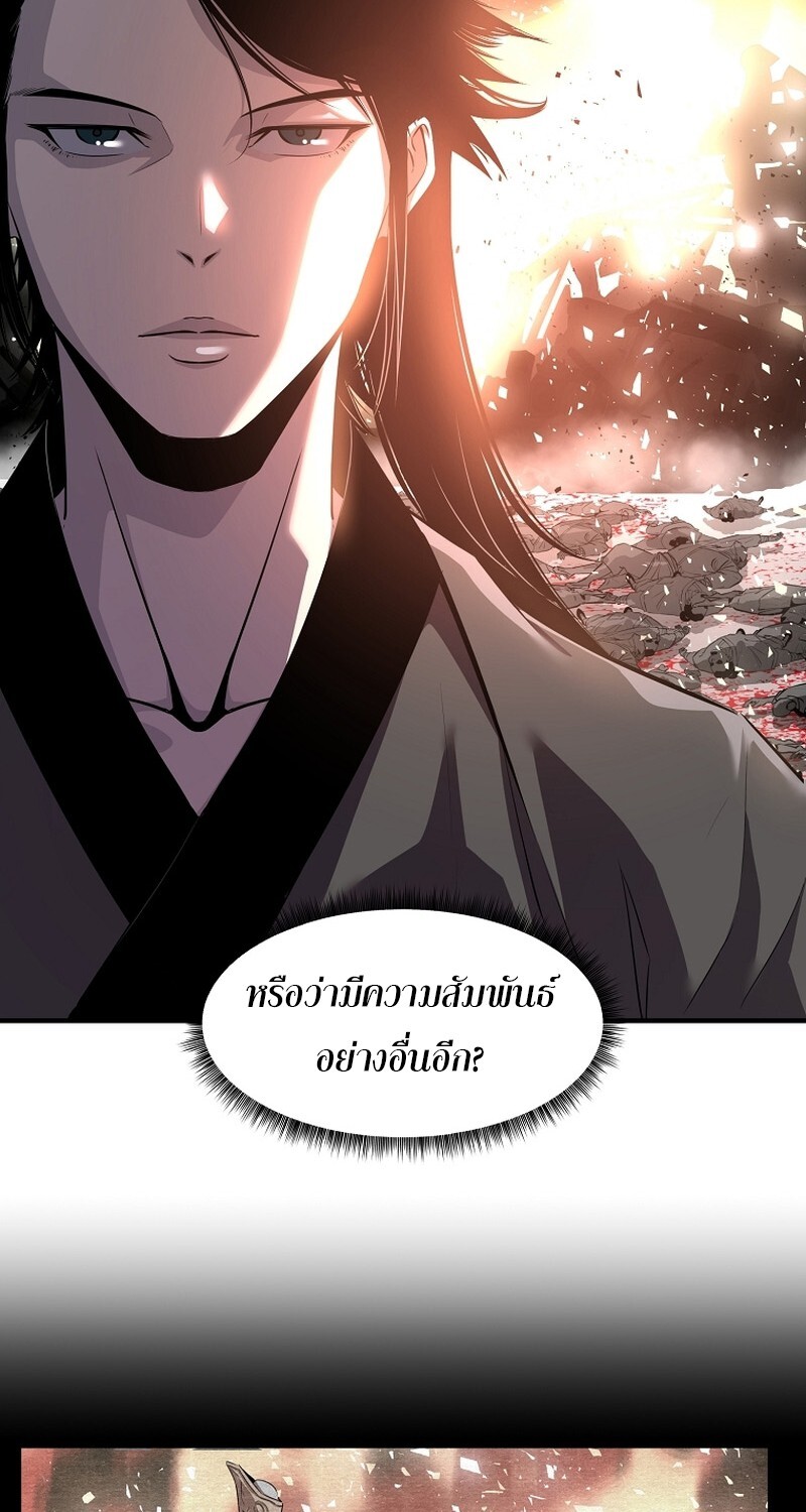 The Best Martial Arts Instructor In The World ตอนที่ 23 แปลไทย page 8