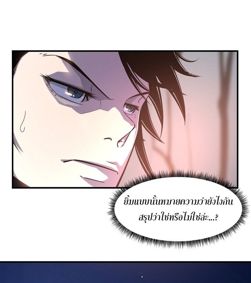 The Best Martial Arts Instructor In The World ตอนที่ 23 แปลไทย page 12