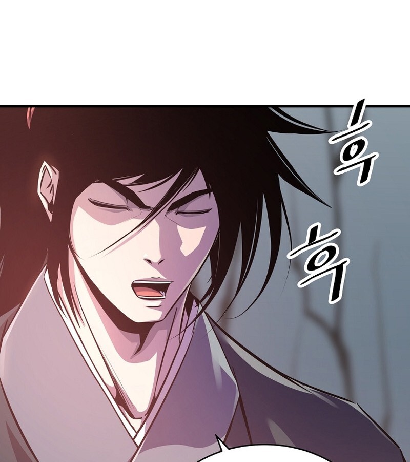 The Best Martial Arts Instructor In The World ตอนที่ 23 แปลไทย page 23