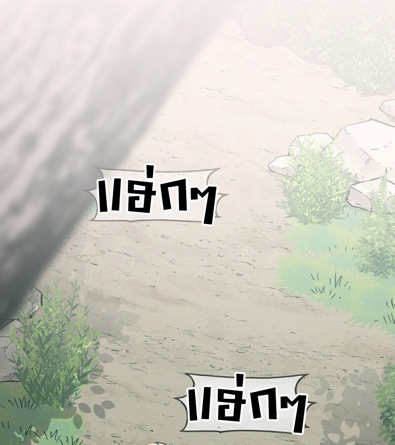The Best Martial Arts Instructor In The World ตอนที่ 23 แปลไทย page 52