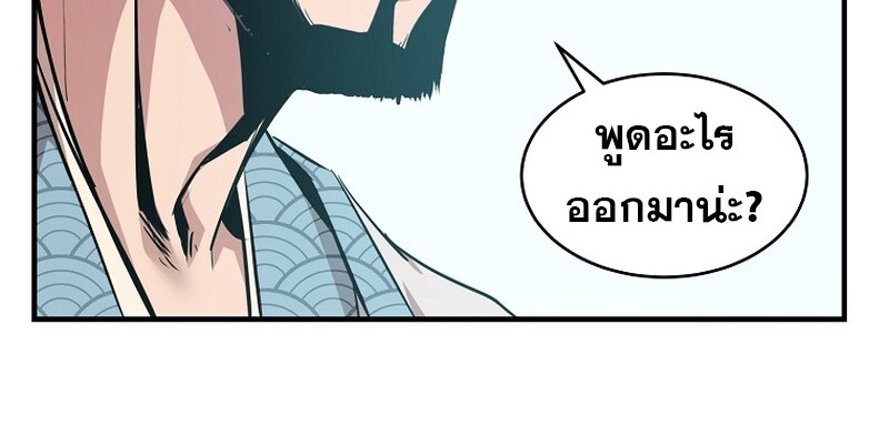 The Best Martial Arts Instructor In The World ตอนที่ 23 แปลไทย page 110