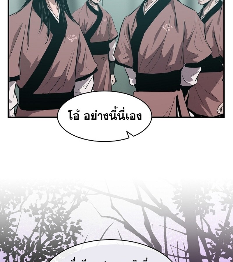 The Best Martial Arts Instructor In The World ตอนที่ 23 แปลไทย page 124