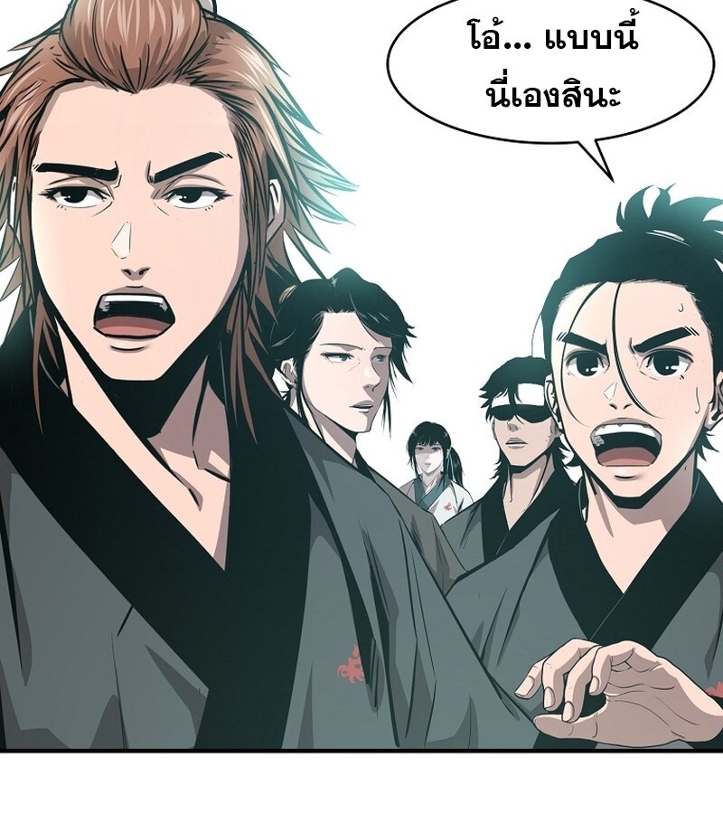 The Best Martial Arts Instructor In The World ตอนที่ 23 แปลไทย page 127