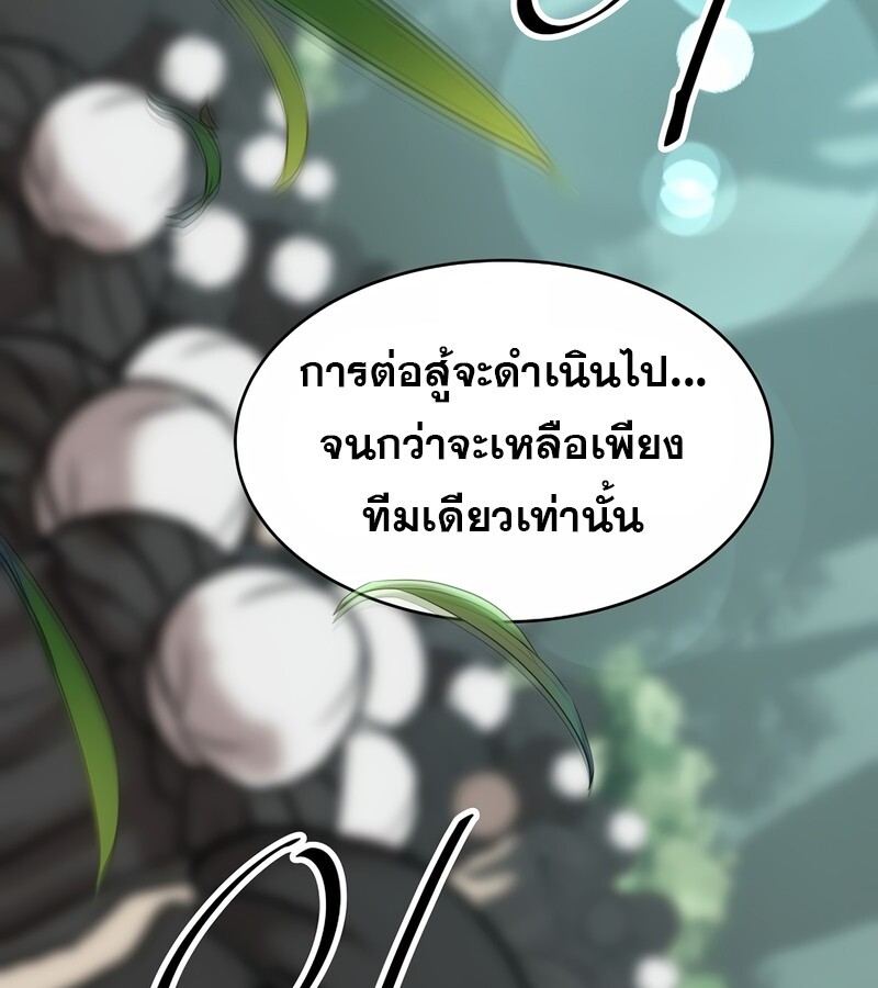 The Best Martial Arts Instructor In The World ตอนที่ 24 แปลไทย page 2