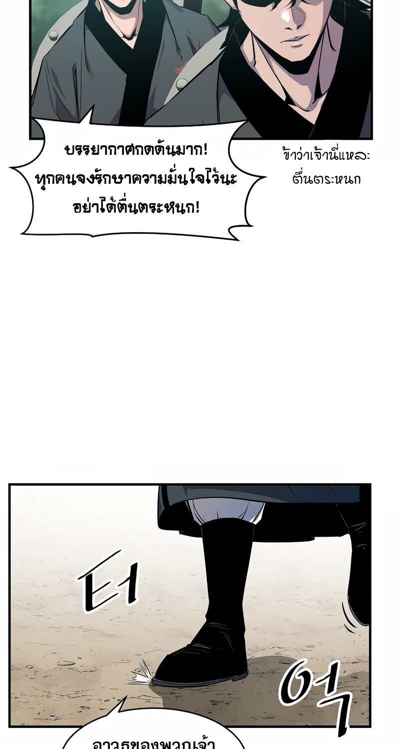 The Best Martial Arts Instructor In The World ตอนที่ 24 แปลไทย page 19