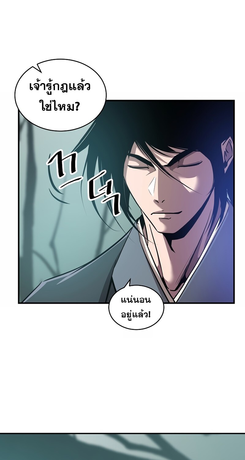 The Best Martial Arts Instructor In The World ตอนที่ 24 แปลไทย page 22