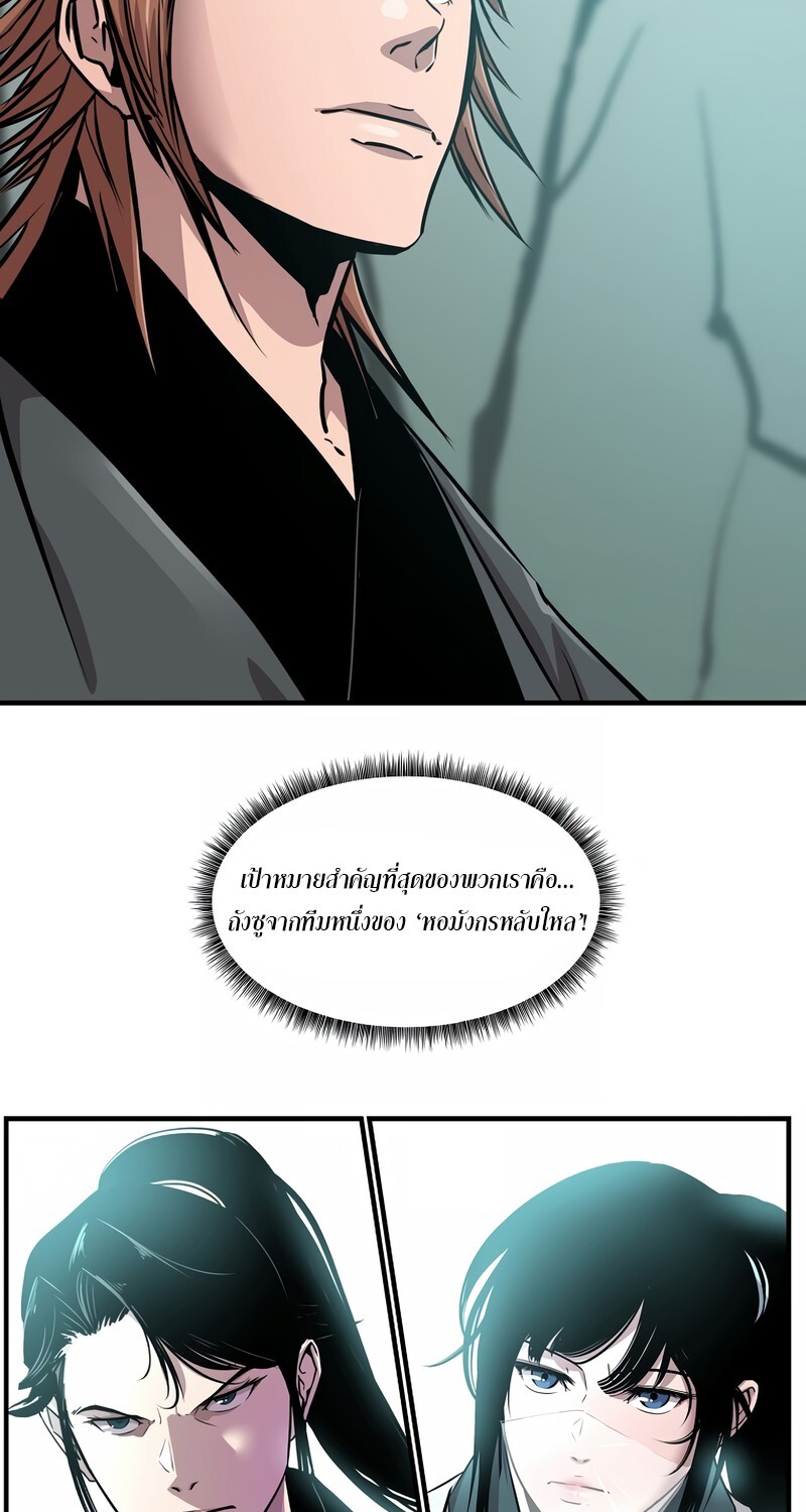 The Best Martial Arts Instructor In The World ตอนที่ 24 แปลไทย page 25
