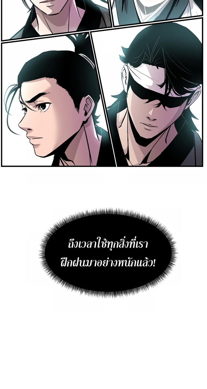 The Best Martial Arts Instructor In The World ตอนที่ 24 แปลไทย page 26