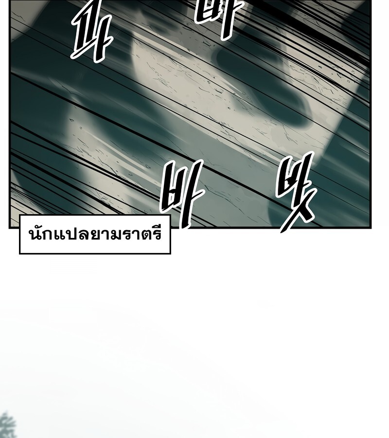 The Best Martial Arts Instructor In The World ตอนที่ 24 แปลไทย page 32