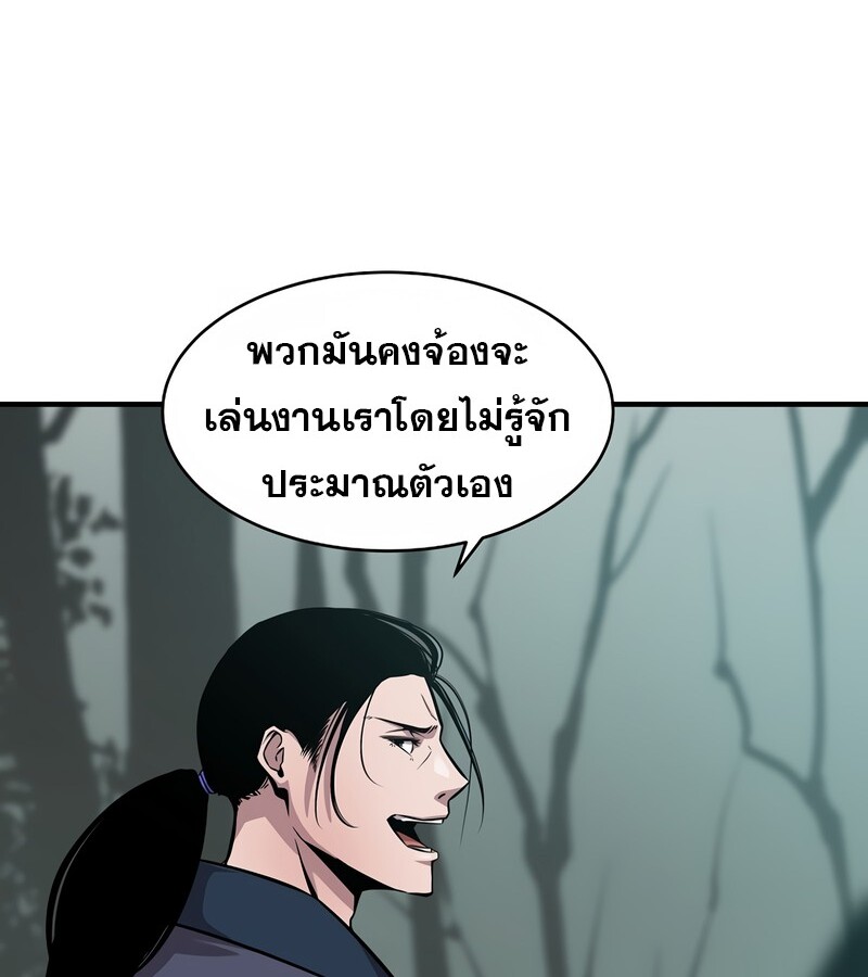 The Best Martial Arts Instructor In The World ตอนที่ 24 แปลไทย page 39