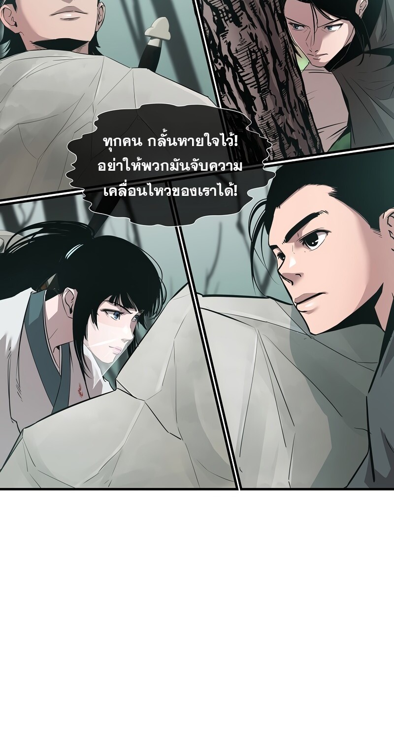 The Best Martial Arts Instructor In The World ตอนที่ 24 แปลไทย page 99