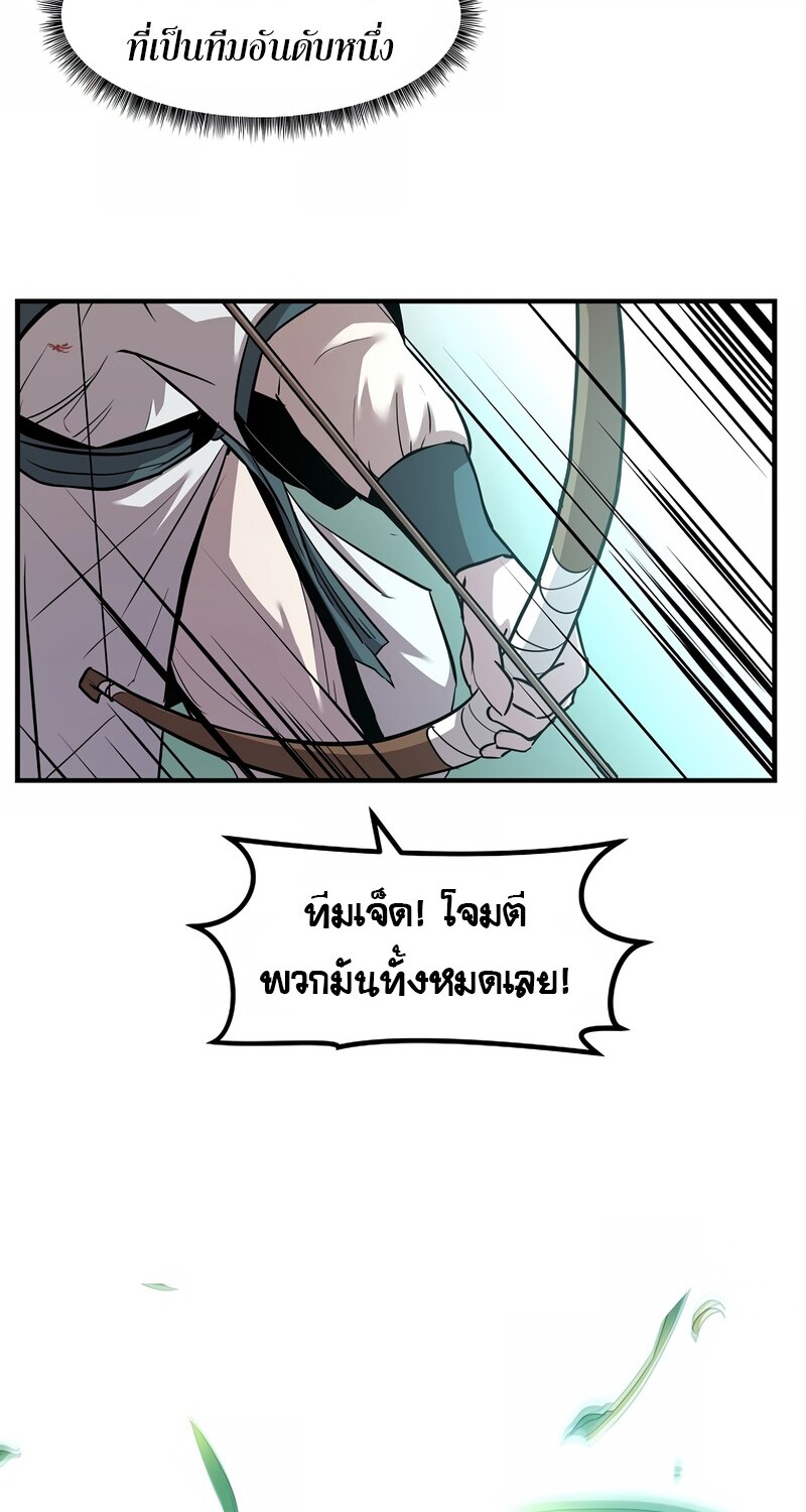 The Best Martial Arts Instructor In The World ตอนที่ 24 แปลไทย page 109