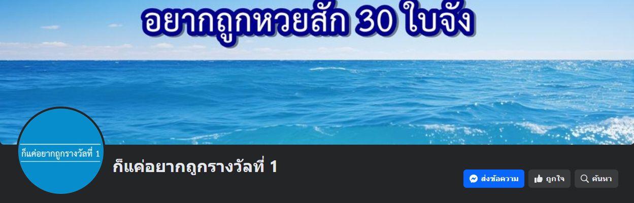 The Best Martial Arts Instructor In The World ตอนที่ 25 แปลไทย page 13