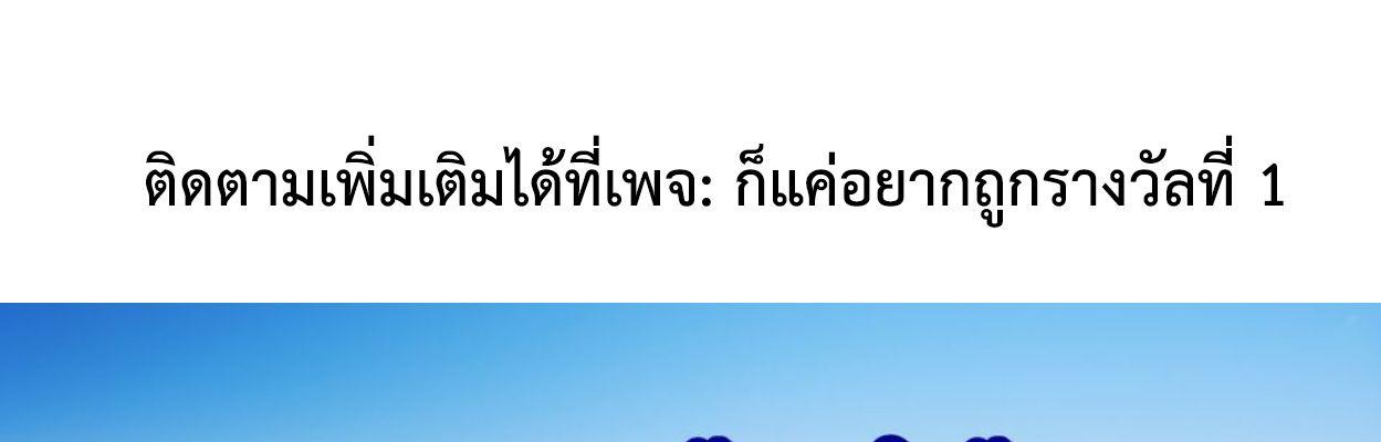 The Best Martial Arts Instructor In The World ตอนที่ 26 แปลไทย page 12