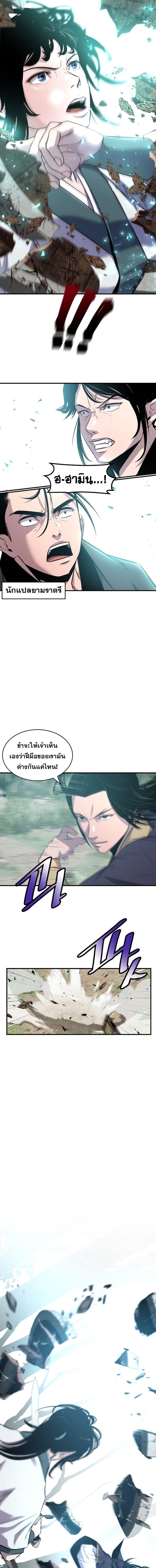 The Best Martial Arts Instructor In The World ตอนที่ 27 แปลไทย page 8