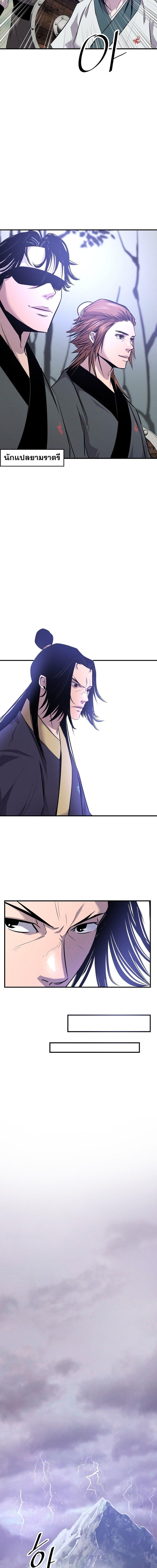 The Best Martial Arts Instructor In The World ตอนที่ 27 แปลไทย page 15
