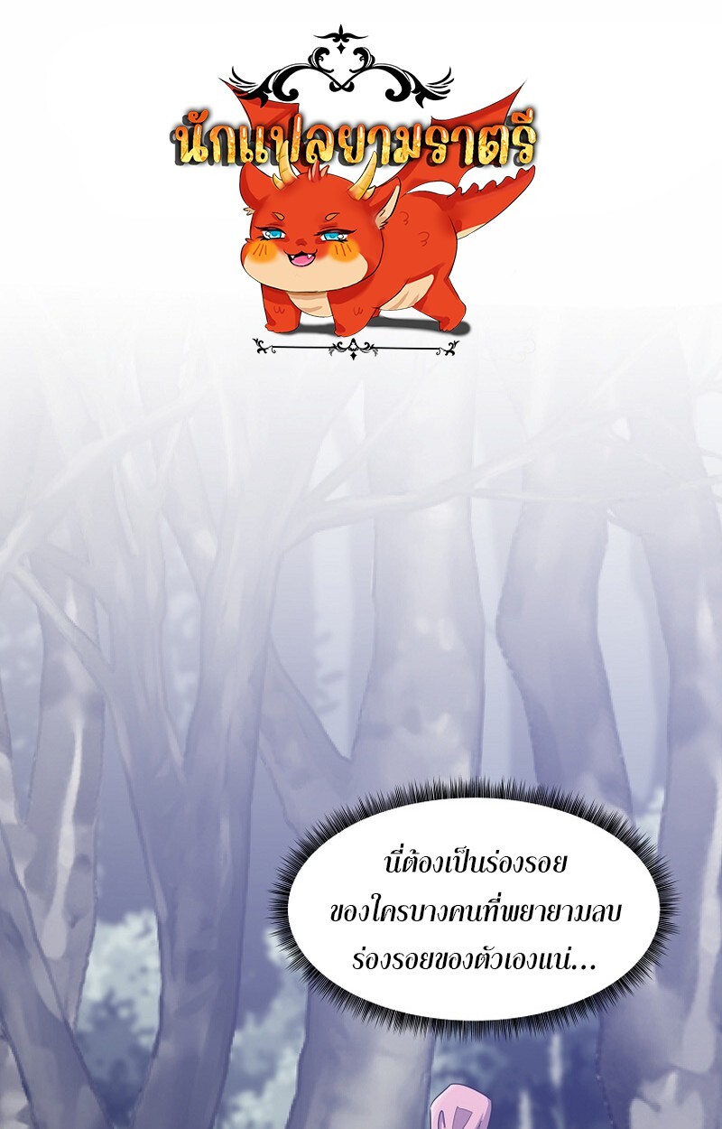 The Best Martial Arts Instructor In The World ตอนที่ 28 แปลไทย page 0