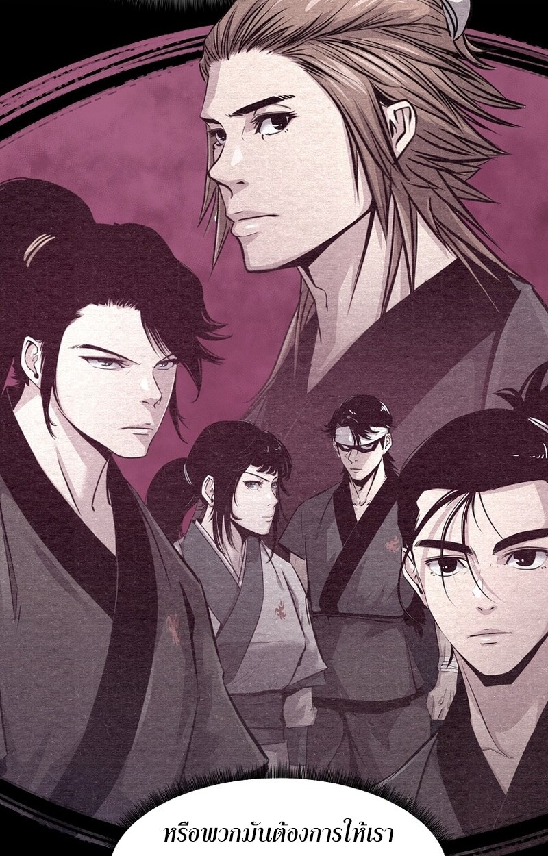 The Best Martial Arts Instructor In The World ตอนที่ 28 แปลไทย page 4