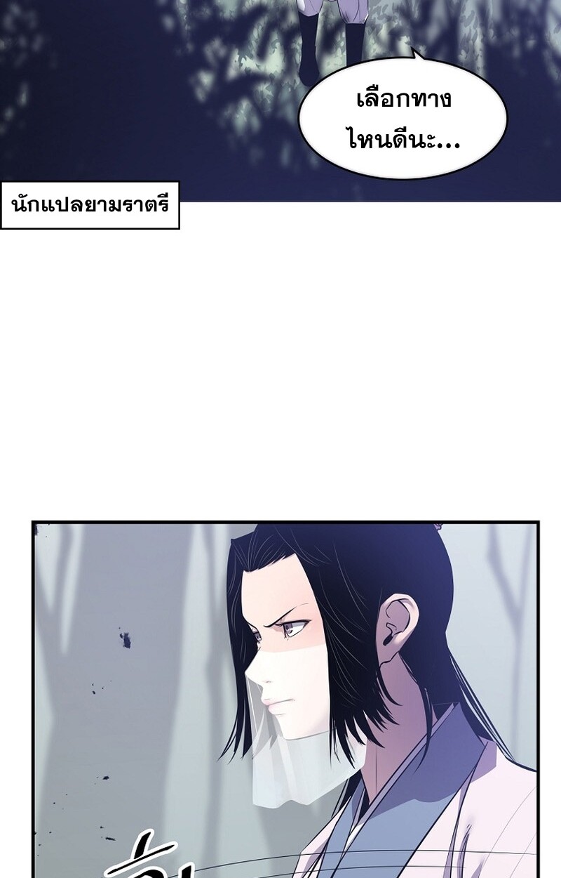 The Best Martial Arts Instructor In The World ตอนที่ 28 แปลไทย page 6