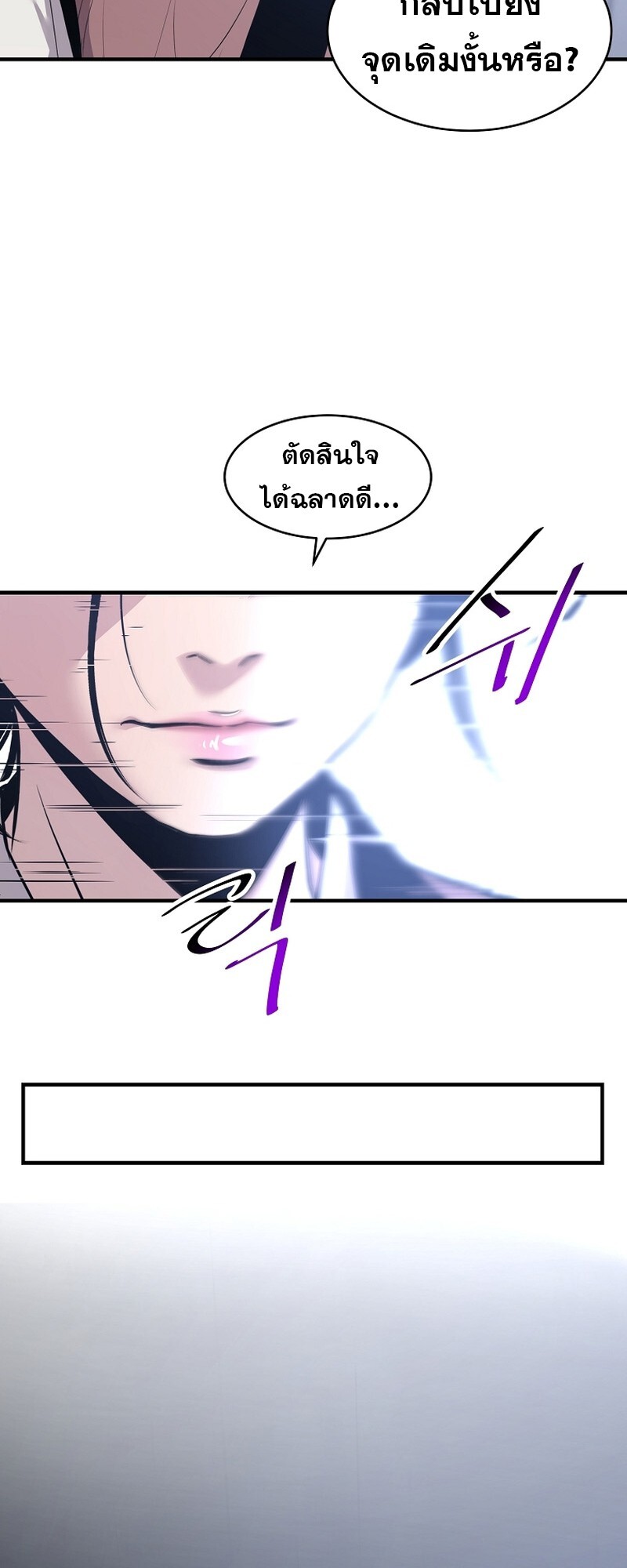 The Best Martial Arts Instructor In The World ตอนที่ 28 แปลไทย page 13