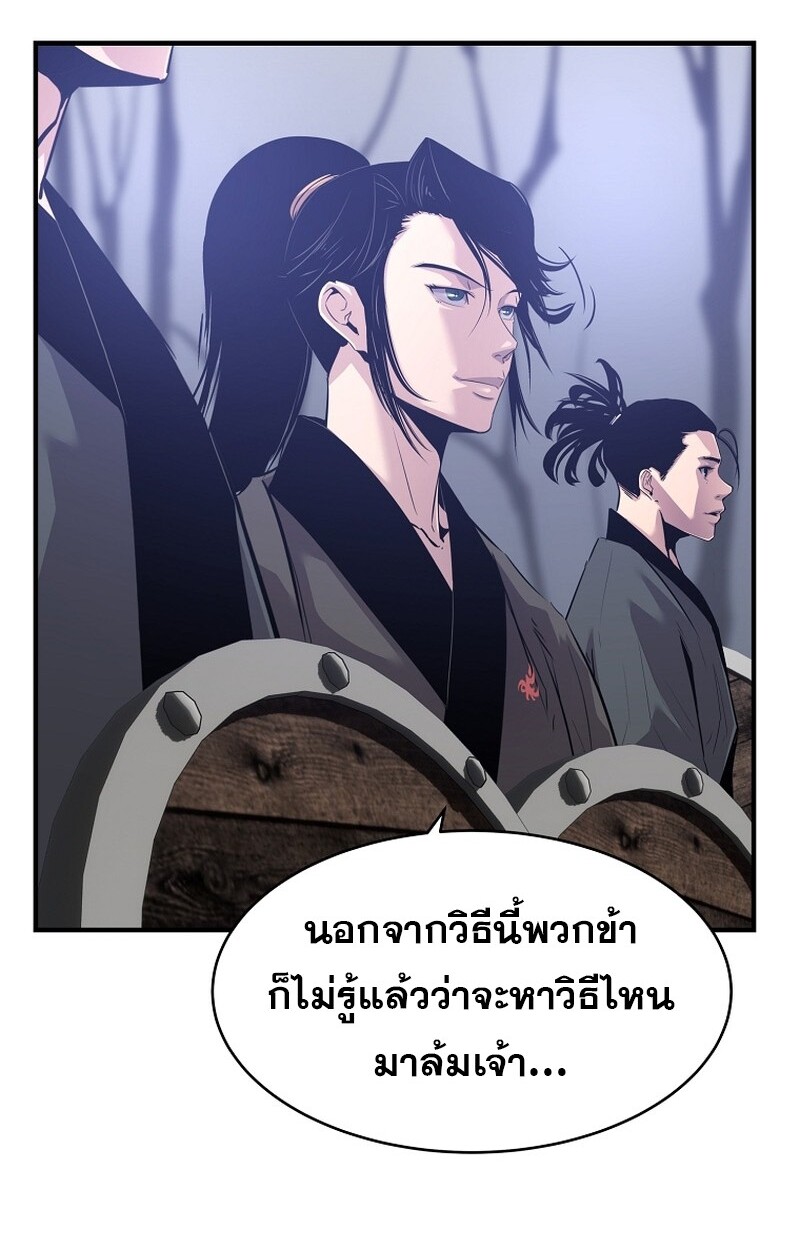 The Best Martial Arts Instructor In The World ตอนที่ 28 แปลไทย page 22