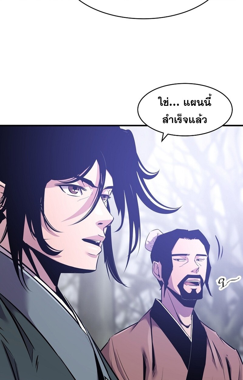 The Best Martial Arts Instructor In The World ตอนที่ 28 แปลไทย page 27