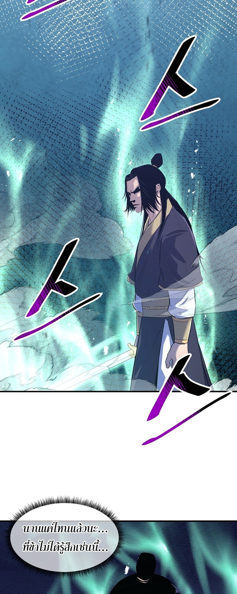 The Best Martial Arts Instructor In The World ตอนที่ 28 แปลไทย page 34