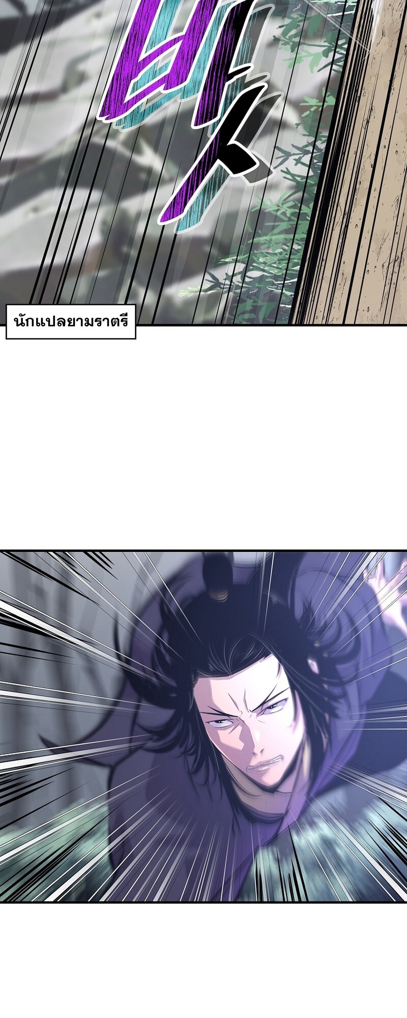 The Best Martial Arts Instructor In The World ตอนที่ 28 แปลไทย page 39