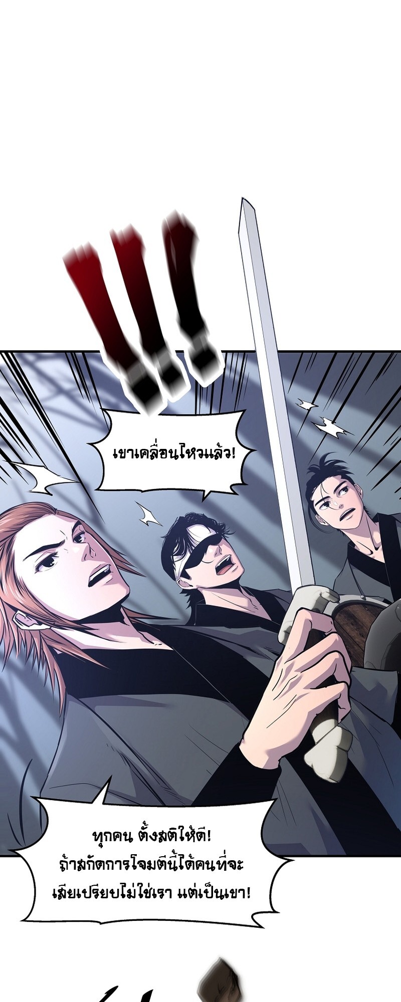 The Best Martial Arts Instructor In The World ตอนที่ 28 แปลไทย page 40