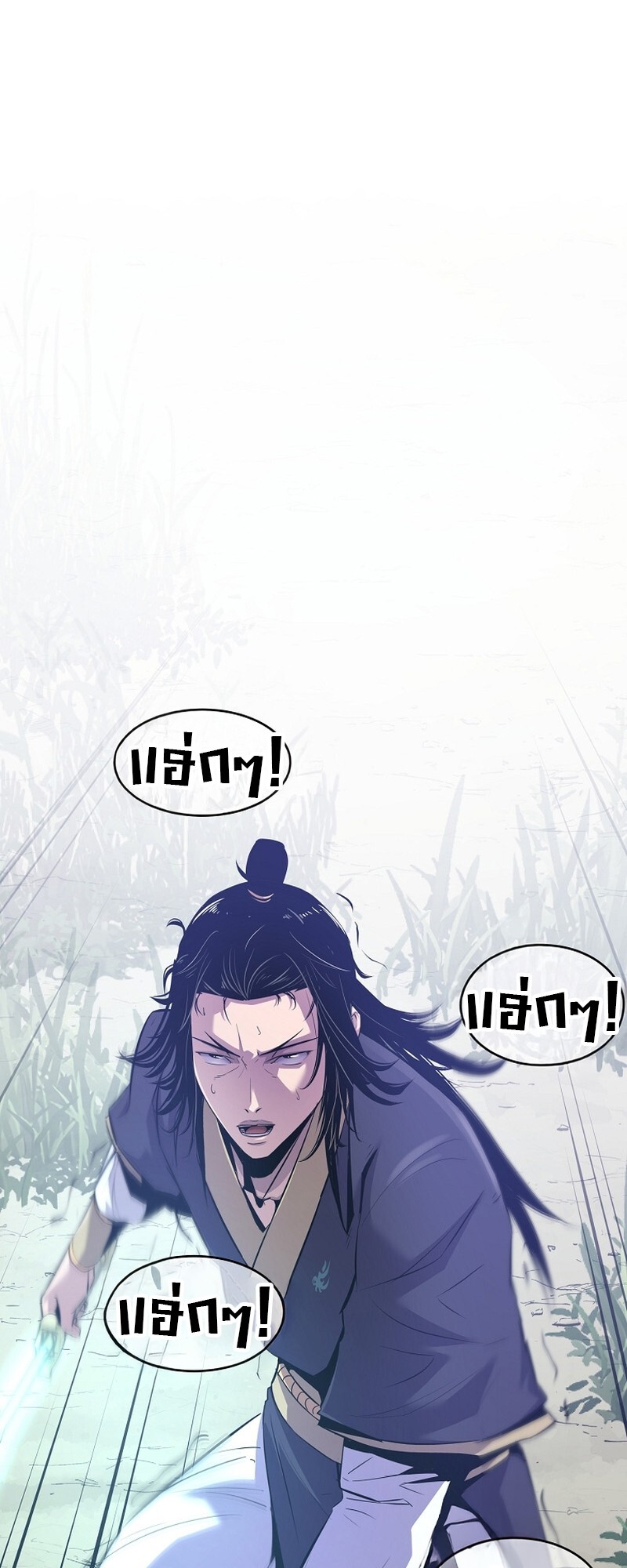 The Best Martial Arts Instructor In The World ตอนที่ 28 แปลไทย page 54