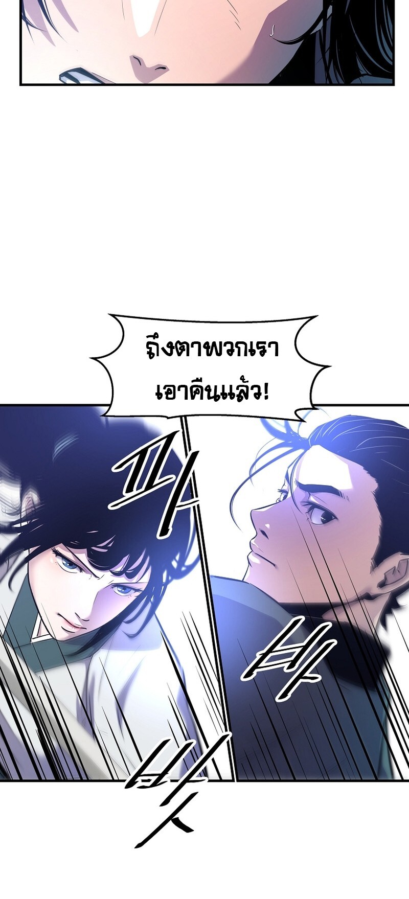 The Best Martial Arts Instructor In The World ตอนที่ 28 แปลไทย page 56