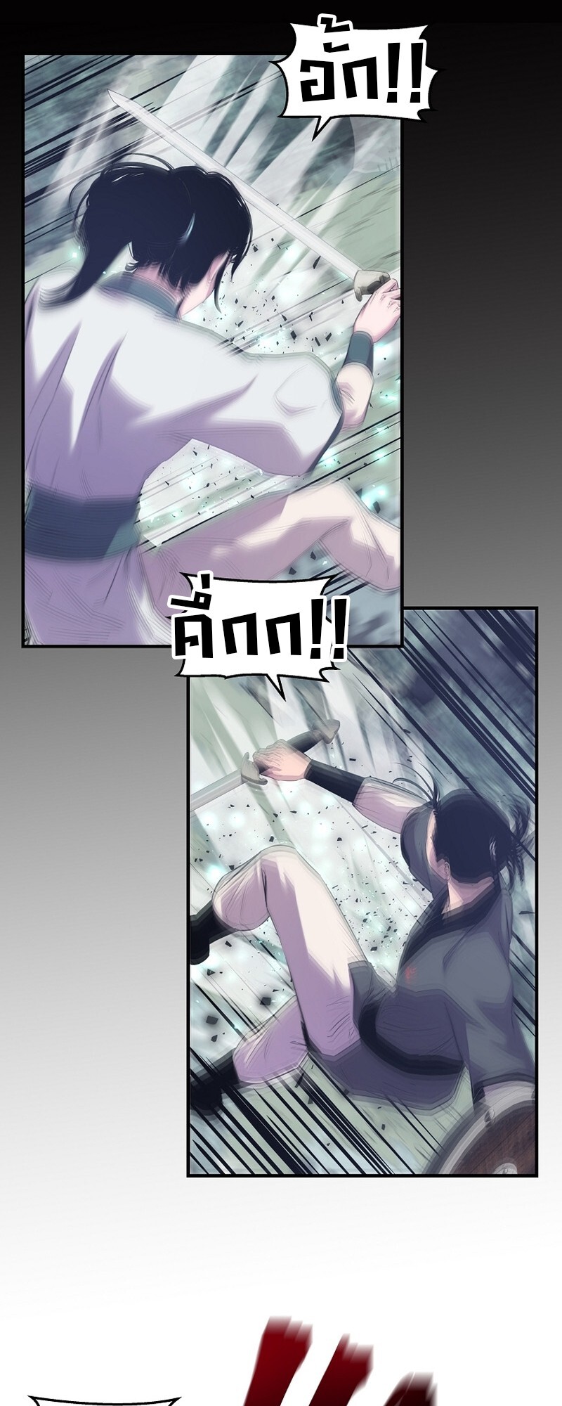 The Best Martial Arts Instructor In The World ตอนที่ 28 แปลไทย page 62