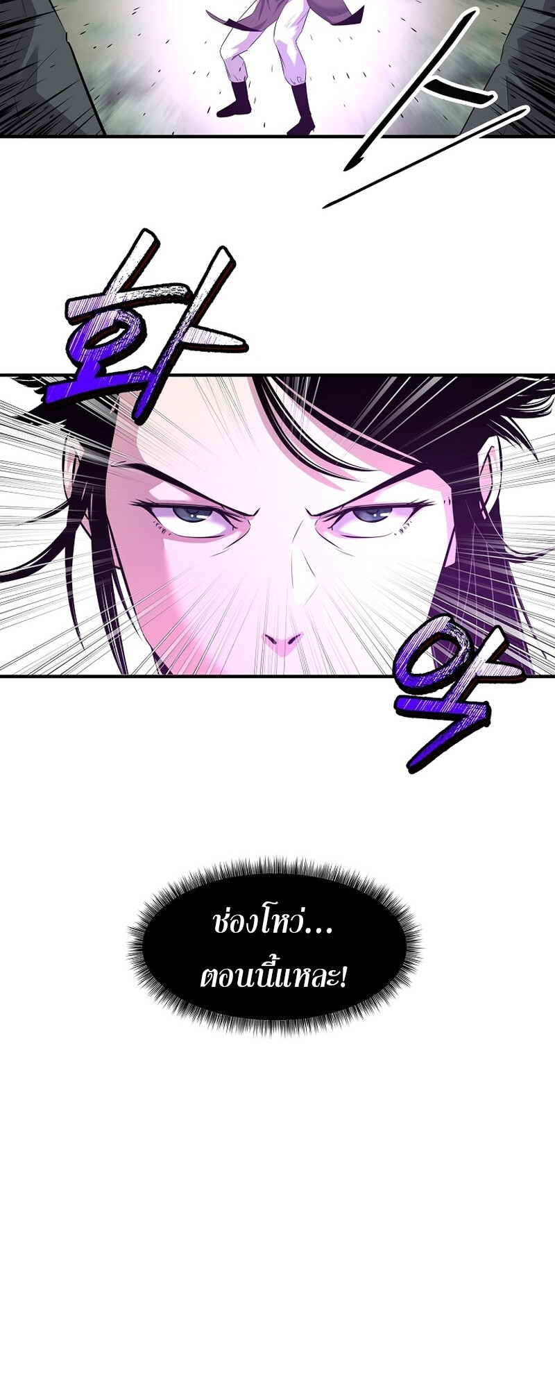 The Best Martial Arts Instructor In The World ตอนที่ 28 แปลไทย page 64