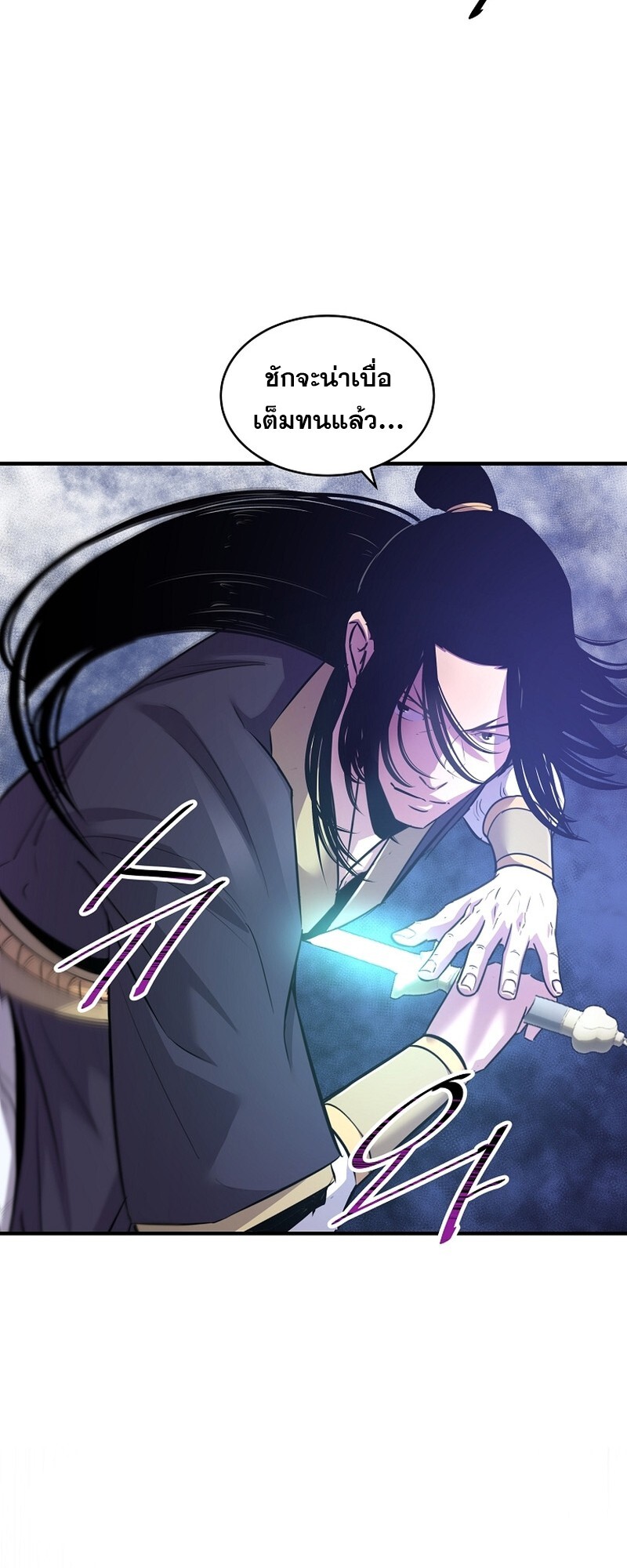 The Best Martial Arts Instructor In The World ตอนที่ 28 แปลไทย page 70