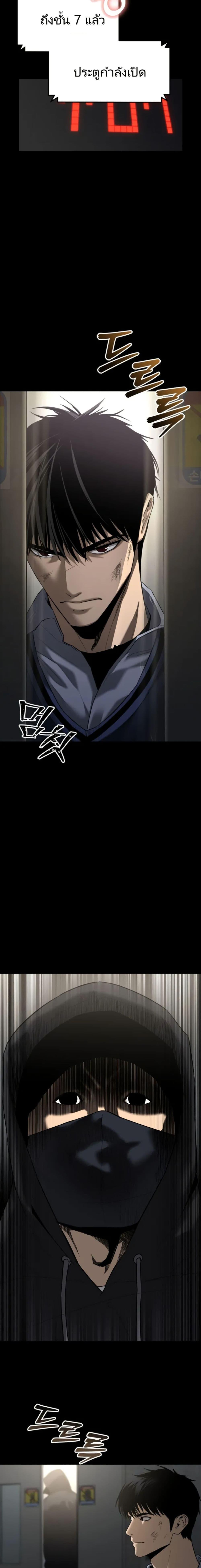 The Cop Is Too Strong ตอนที่ 1 แปลไทย page 1
