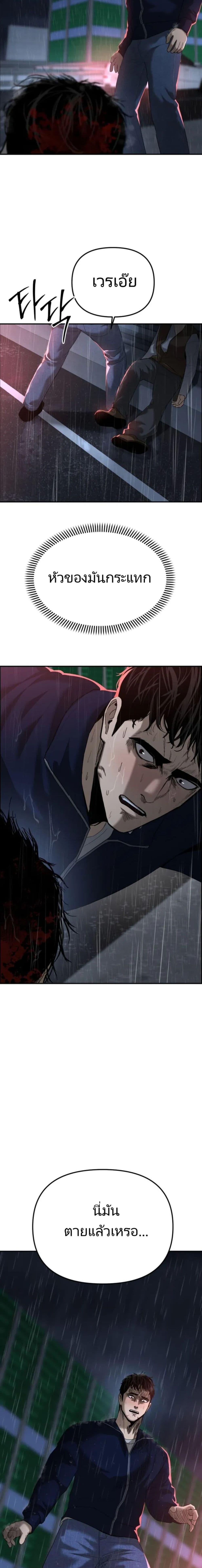 The Cop Is Too Strong ตอนที่ 1 แปลไทย page 27