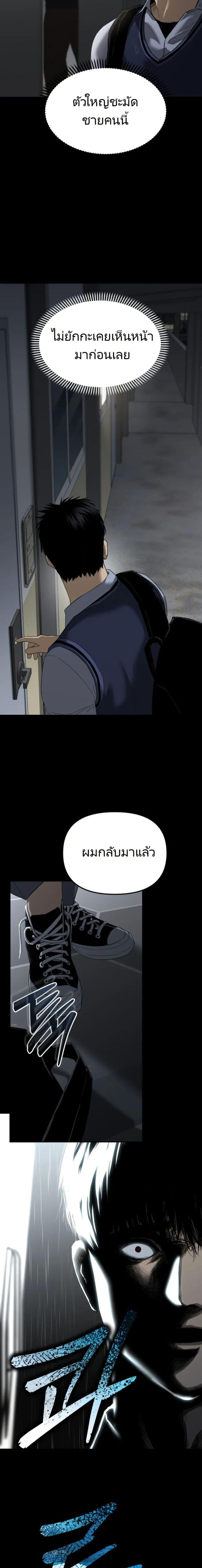 The Cop Is Too Strong ตอนที่ 1 แปลไทย page 2
