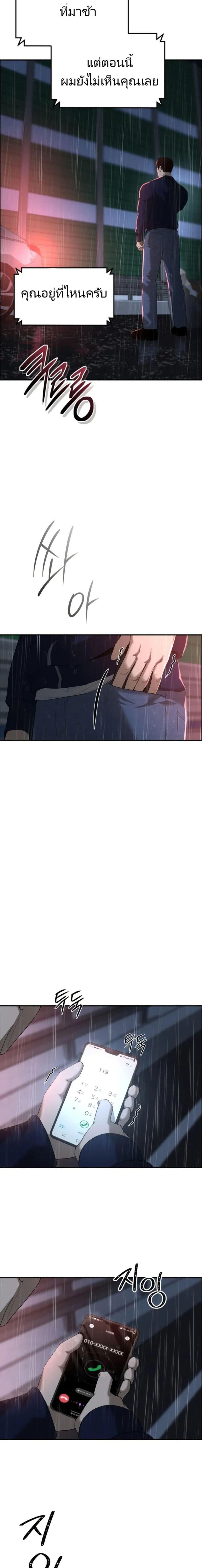 The Cop Is Too Strong ตอนที่ 1 แปลไทย page 34