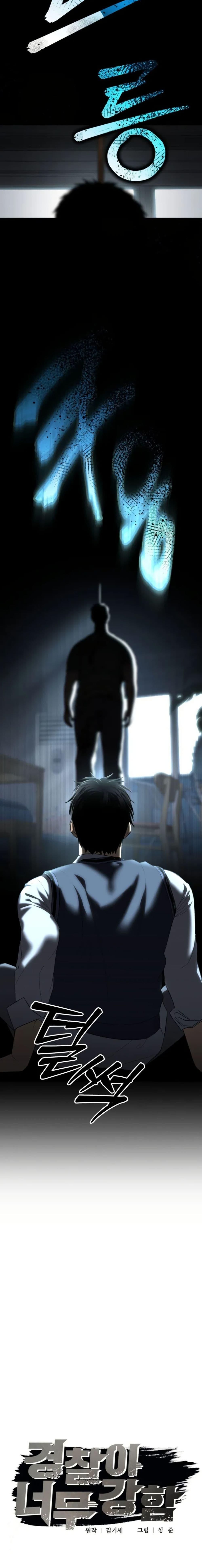 The Cop Is Too Strong ตอนที่ 1 แปลไทย page 3