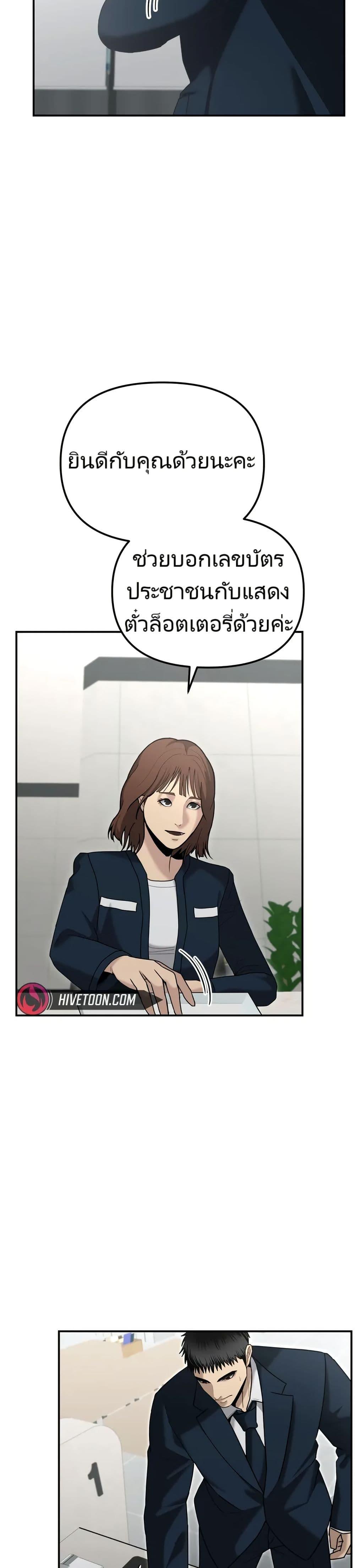 The Cop Is Too Strong ตอนที่ 10 แปลไทย page 10