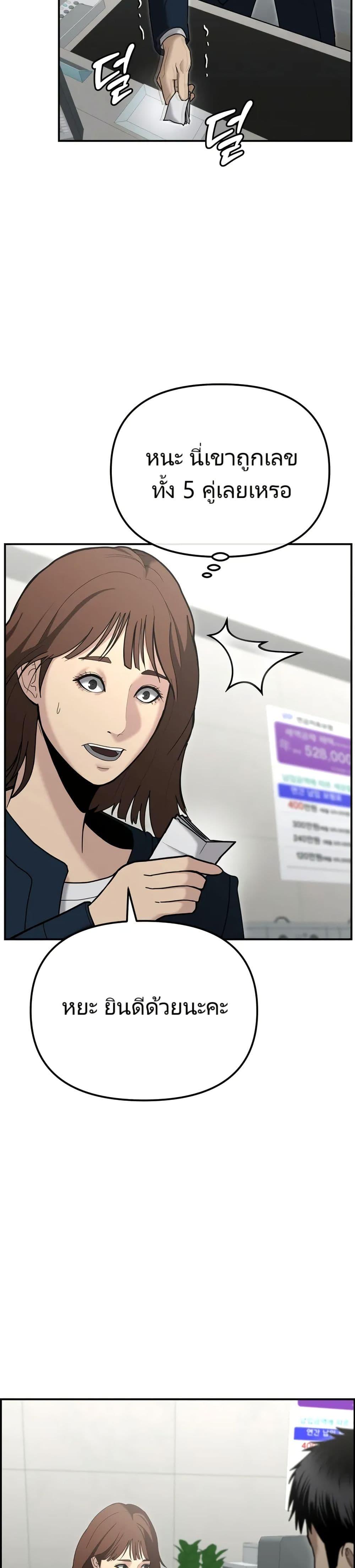 The Cop Is Too Strong ตอนที่ 10 แปลไทย page 11