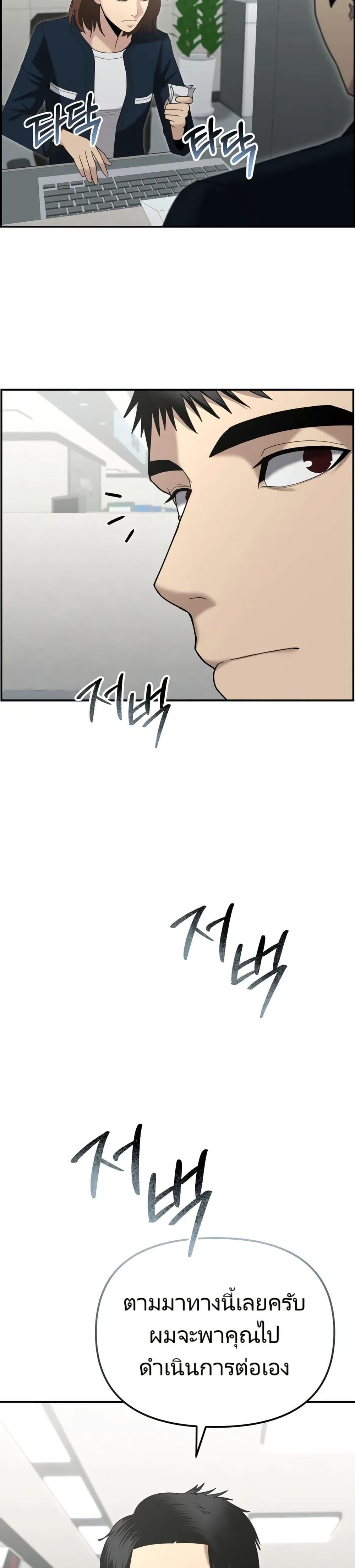 The Cop Is Too Strong ตอนที่ 10 แปลไทย page 12