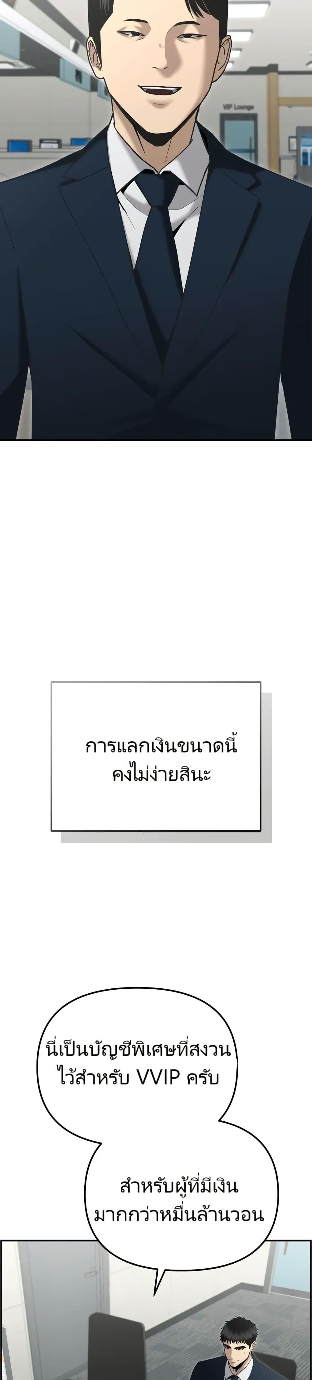 The Cop Is Too Strong ตอนที่ 10 แปลไทย page 13