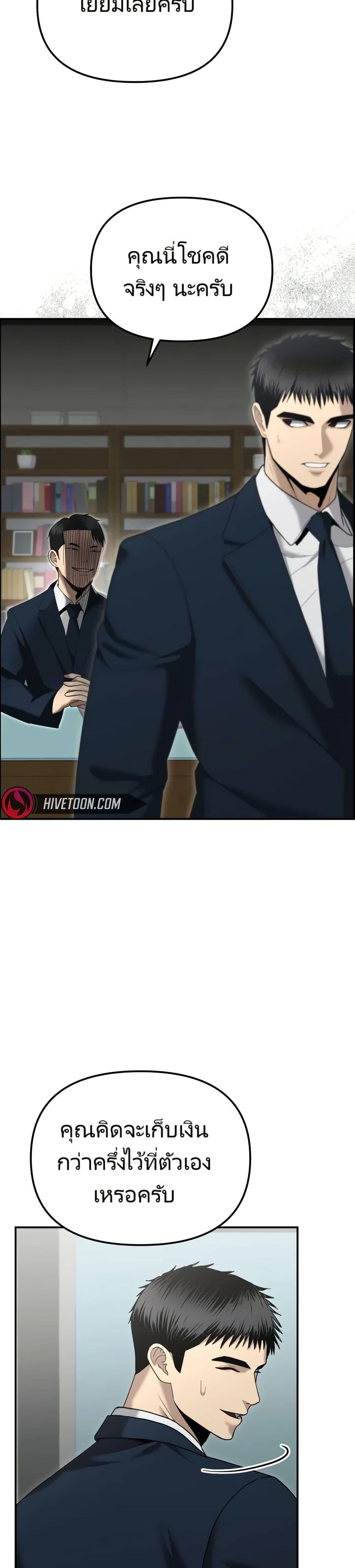 The Cop Is Too Strong ตอนที่ 10 แปลไทย page 17